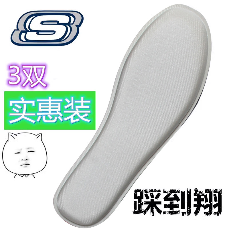 超软减震吸汗透气舒适鞋垫