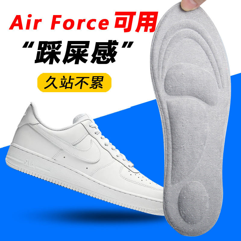 久站防痛吸汗防臭鞋垫