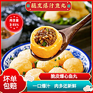 拍5件，美园脆皮爆心鱼丸