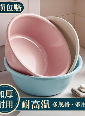 塑料洗脸盆加厚家用洗菜盆学生宿舍大号洗衣服洗脚盆宝宝婴儿盆子