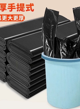 垃圾袋家用加厚手提式中大号黑色背心式厨房拉级卫生间塑料袋实惠
