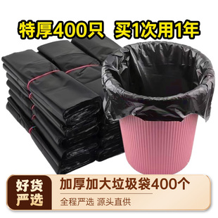 【一元购】手提式垃圾袋家用加厚办公室黑色大号厨房背心塑料袋子