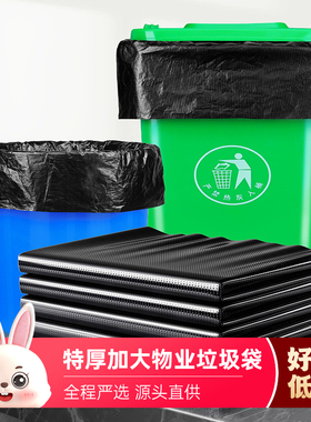 垃圾袋大号黑色加厚酒店物业环卫平口厨房塑料袋子特大超大桶商用
