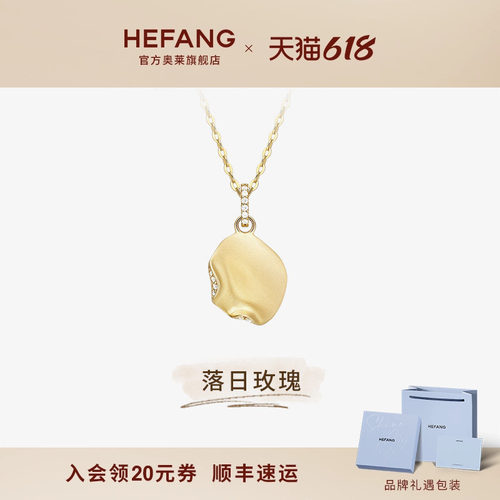 [新品]HEFANG何方珠宝花瓣项链