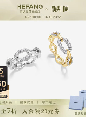 何方珠宝度假链条戒指