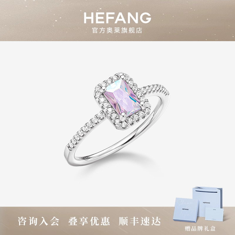 何方珠宝极光方糖戒指