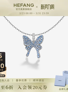何方珠宝闪闪蝴蝶锁骨链