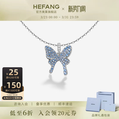 何方珠宝闪闪蝴蝶锁骨链