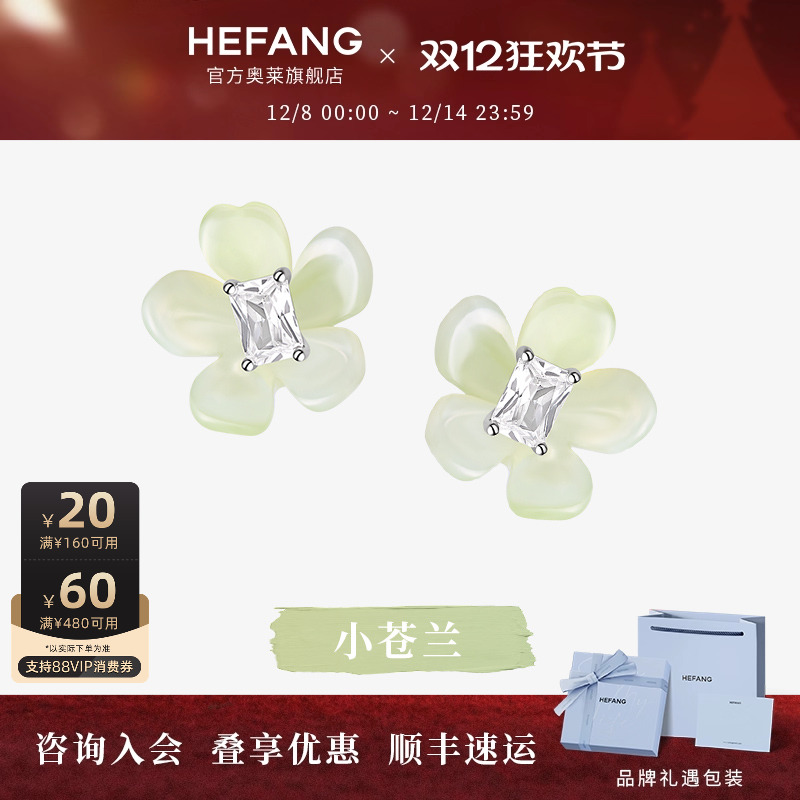HEFANG何方小苍兰耳钉时尚百搭