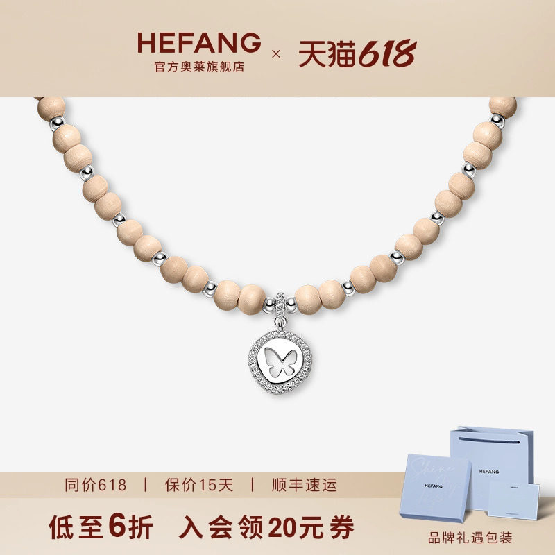 HEFANG何方珠宝蝴蝶印章项链女蝴蝶印章手链首饰生日礼物