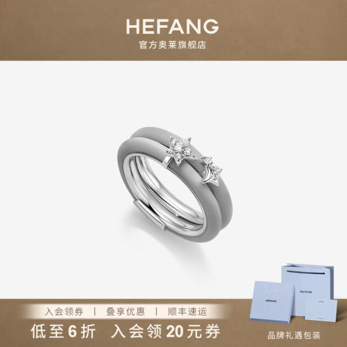 何方珠宝星轨戒指轻奢高级感
