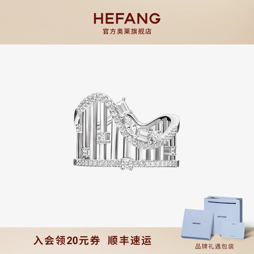 HEFANG何方星光游乐场戒指