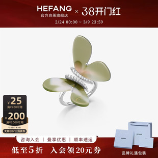 [HEFANG何方奥莱]何方珠宝蝴蝶戒指轻奢高级感戒圈女生日礼物