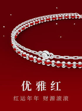 何方珠宝编织红绳双层手链