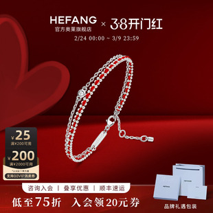 HEFANG何方珠宝奥莱限定编织红绳双层手链女轻奢手饰生日礼物