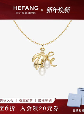 何方珠宝葡萄多多锁骨链