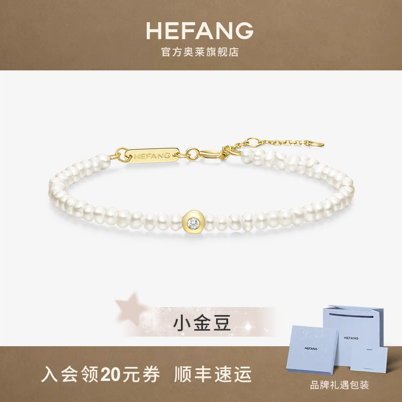 何方珠宝星光K金珍珠手链