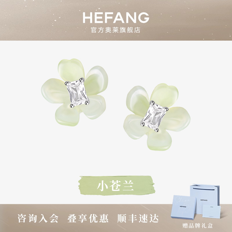 HEFANG何方小苍兰耳钉时尚百搭