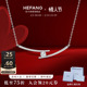 HEFANG何方珠宝奥莱限定筷子锁骨链女轻奢项链女高级感情人节礼物