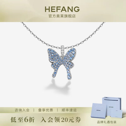 何方珠宝闪闪蝴蝶锁骨链