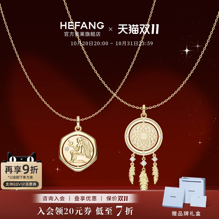 HEFANG何方珠宝许愿币项链