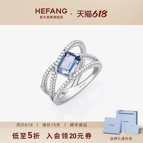 HEFANG官方奥莱冰蓝戒指小众设计