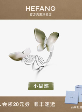 何方珠宝蝴蝶花园戒指