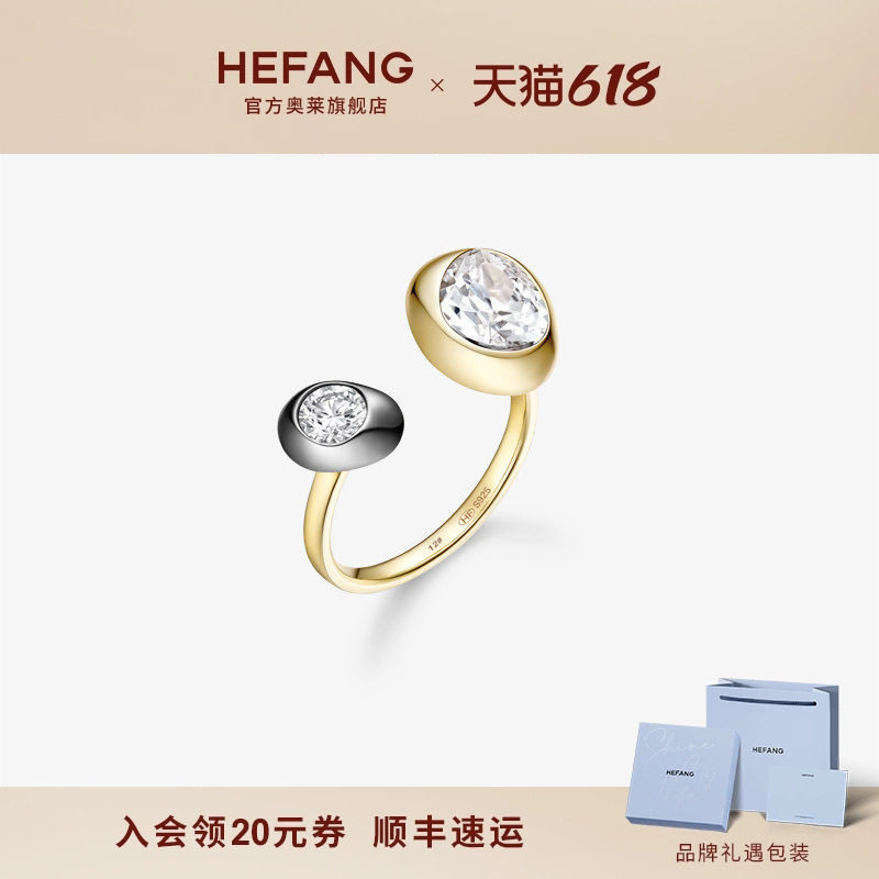 [HEFANG何方奥莱]何方珠宝闪闪咖啡豆戒指轻奢开口戒女生日礼物DX