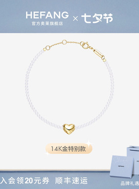 何方珠宝告白气球珍珠手链