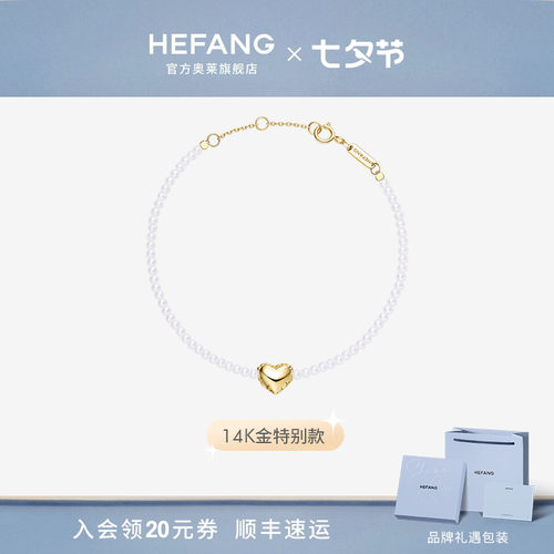 何方珠宝告白气球珍珠手链