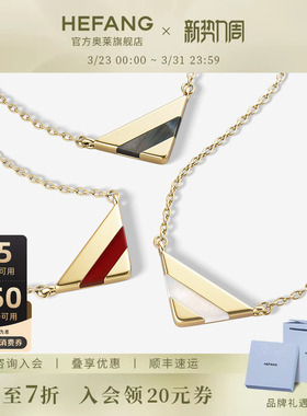 HEFANG何方奥莱何方珠宝幸运符号锁骨链水晶项链青金石生日礼物