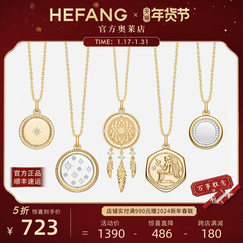 [HEFANG官方奥莱店]何方珠宝许愿币项链原创小众设计纯银锁骨链女