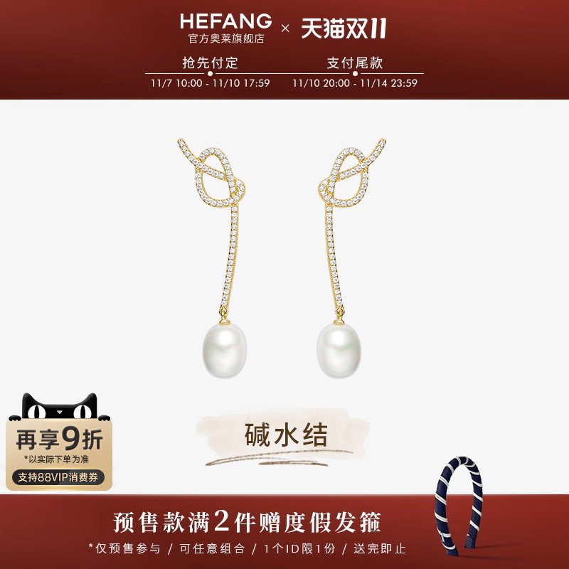 [双11预售]HEFANG何方爱心碱水结耳环女-预售任意满2件赠度假发箍