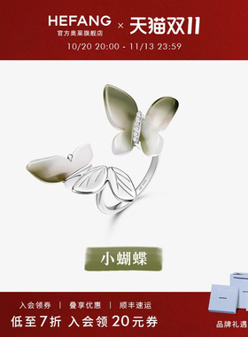 何方珠宝蝴蝶花园戒指