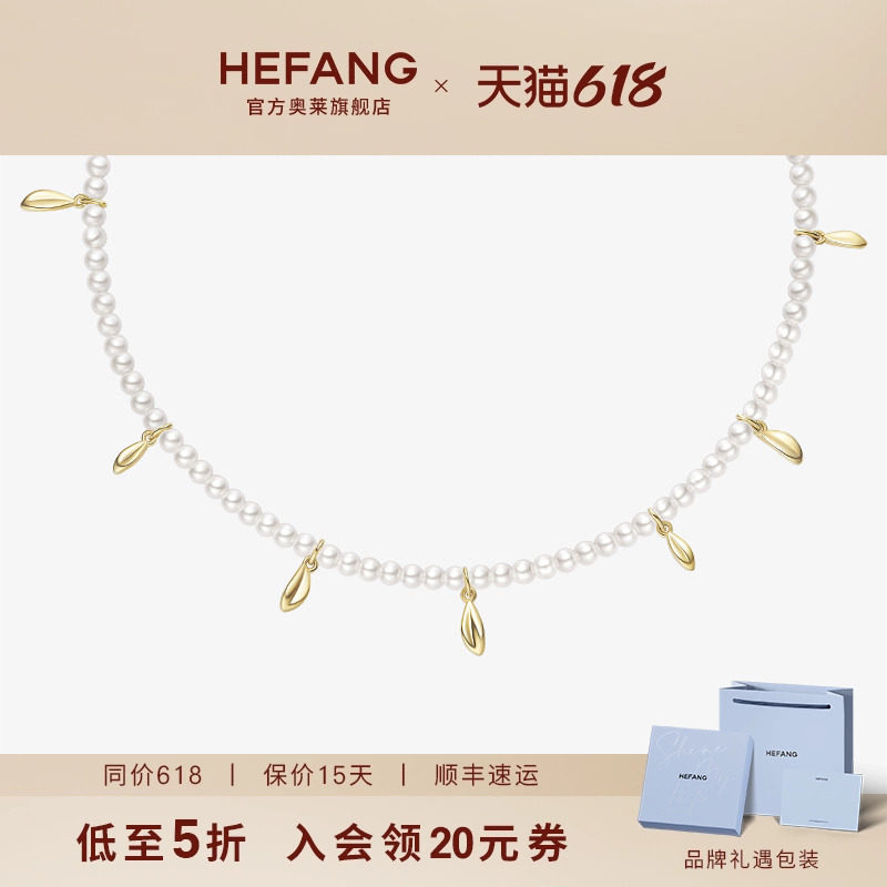 HEFANG何方奥莱限定金叶子项链女优雅气质颈链锁骨链生日礼物