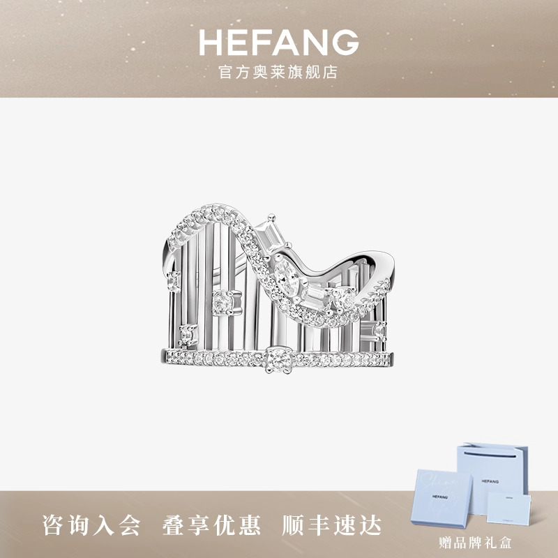 HEFANG何方星光游乐场戒指