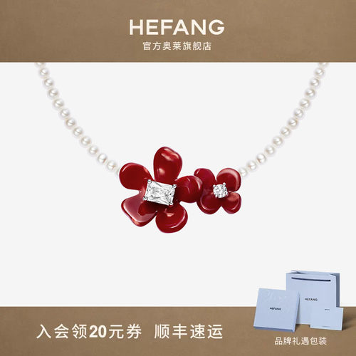 HEFANG何方珠宝小苍兰花簇项链