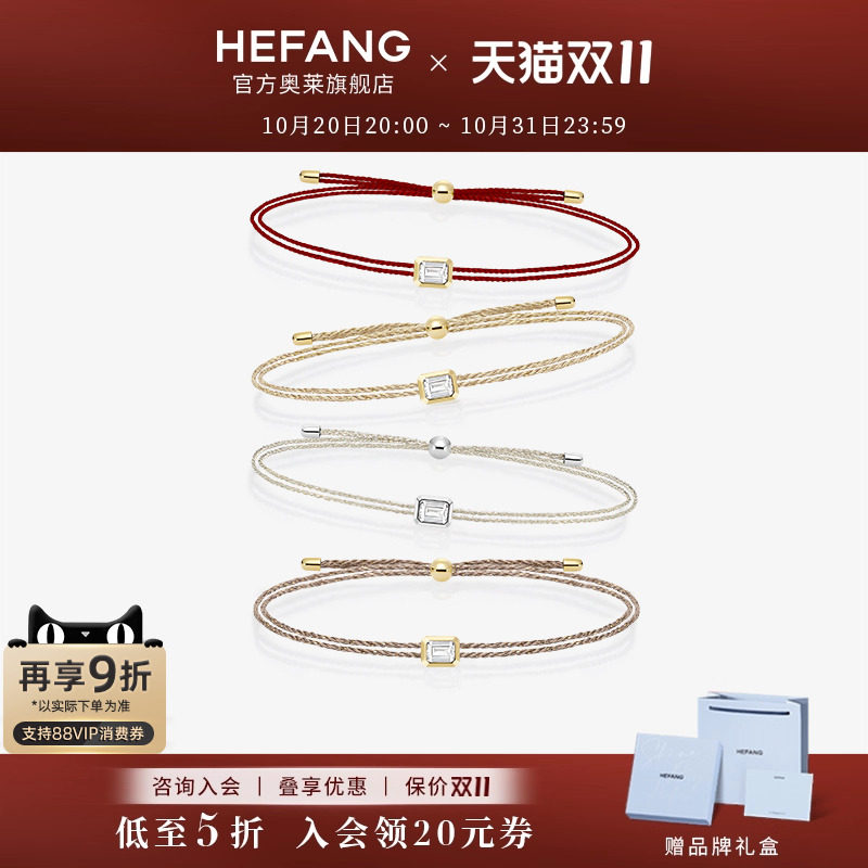 HEFANG何方珠宝奥莱迷你方糖手链轻奢情侣手环美拉德手绳红绳_虎窝淘