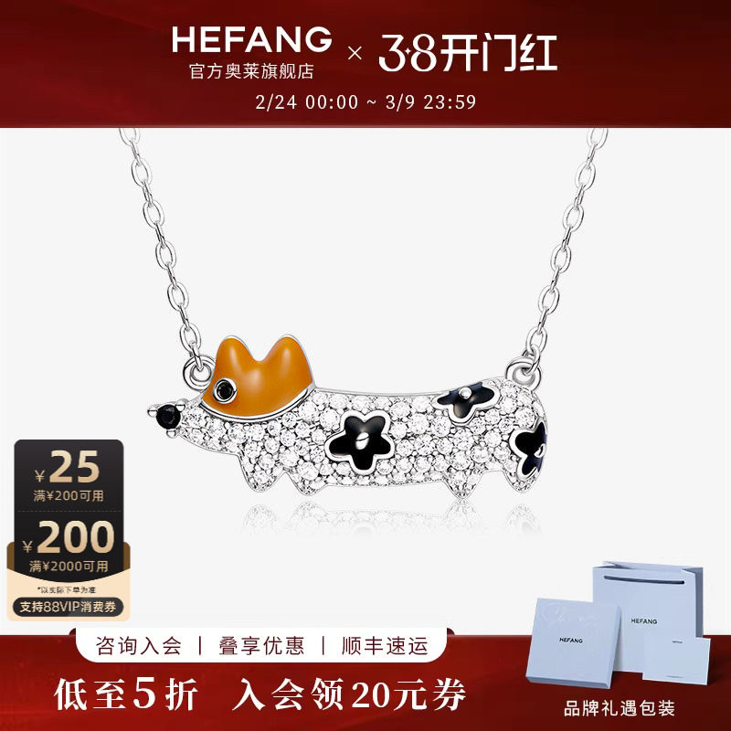 何方珠宝小花柯基锁骨链轻奢小众简约吊坠项链颈链生日礼物