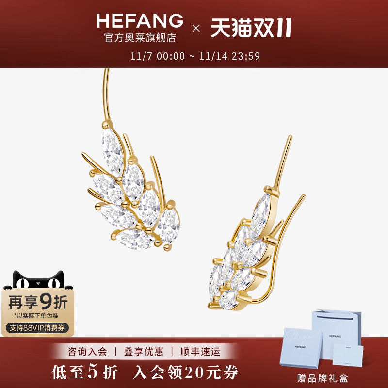 HEFANG何方珠宝鎏光麦穗耳钉