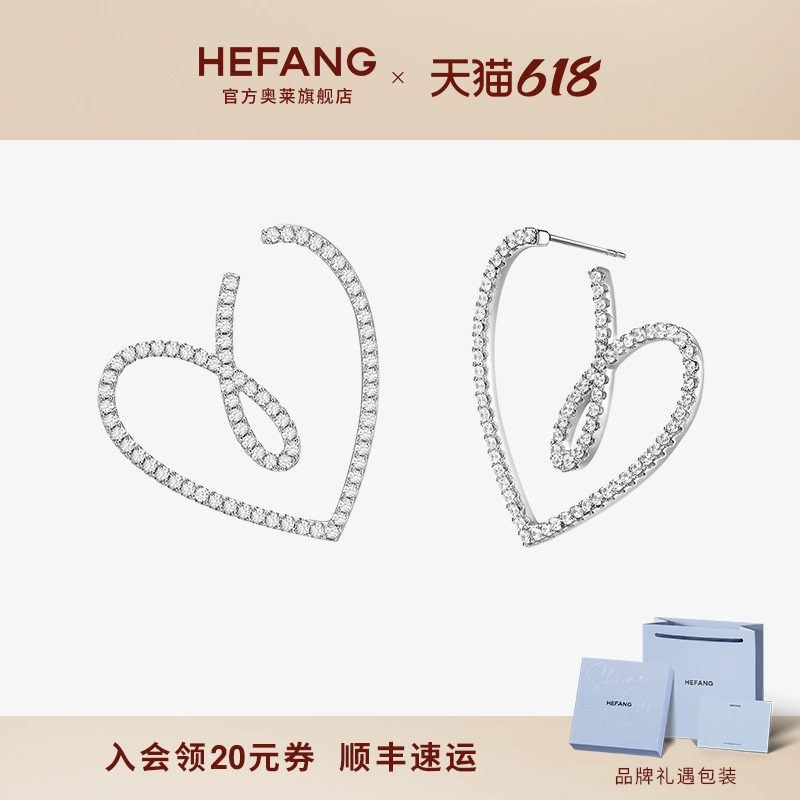 [HEFANG何方奥莱]何方珠宝爱心丝带耳环银轻奢耳钉耳饰生日礼物DX