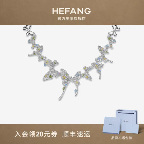 何方珠宝蝴蝶花园项链