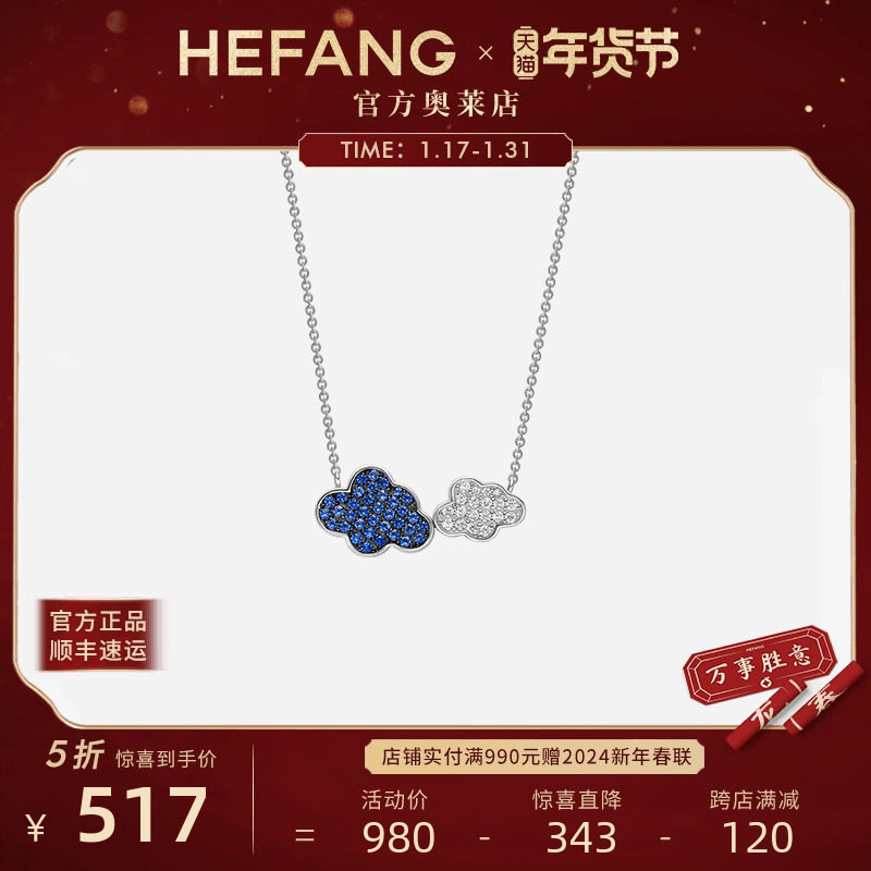 HEFANG何方珠宝云朵锁骨链网红ins风原创设计短项链吊坠毛衣链