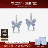 何方珠宝闪闪蝴蝶耳环女耳夹耳钉轻奢生日礼物 HEFANG何方奥莱
