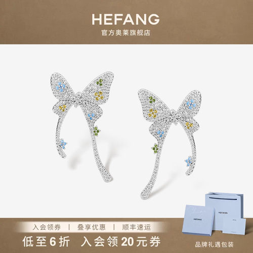 何方珠宝蝴蝶花花耳环