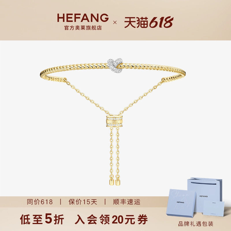 [HEFANG何方奥莱]何方珠宝爱心结手镯链轻奢可调细手环生日礼物