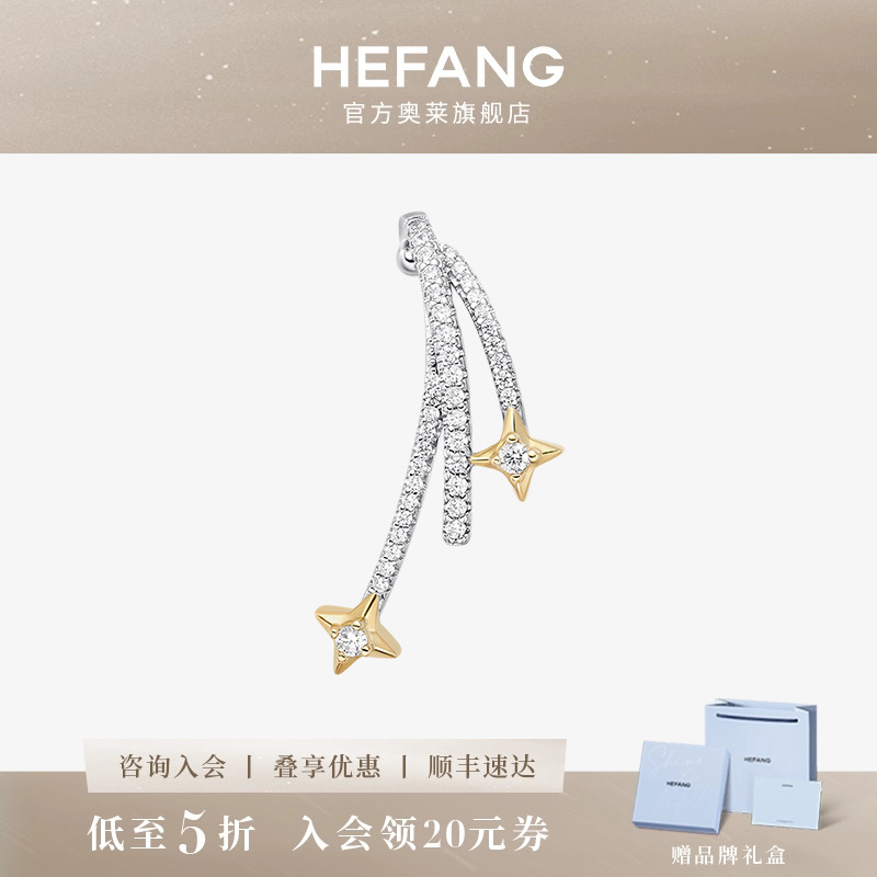 HEFANG官方奥莱仙女棒耳扣