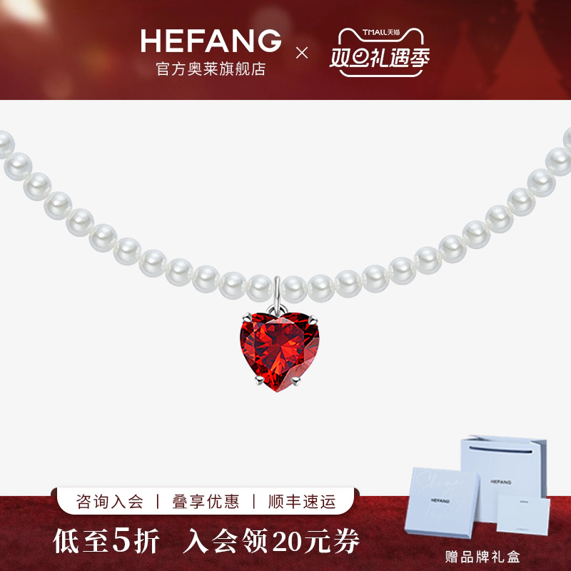 HEFANG官方奥莱梦幻爱心短项链红