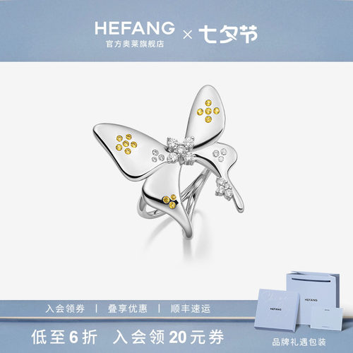 何方珠宝燕尾蝶戒指轻奢优雅灵动
