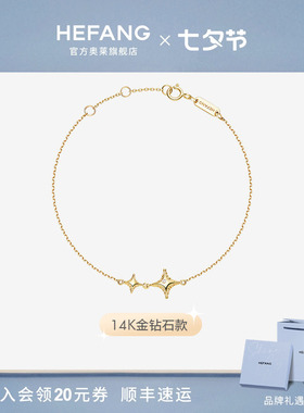 何方珠宝双子星K金钻石手链